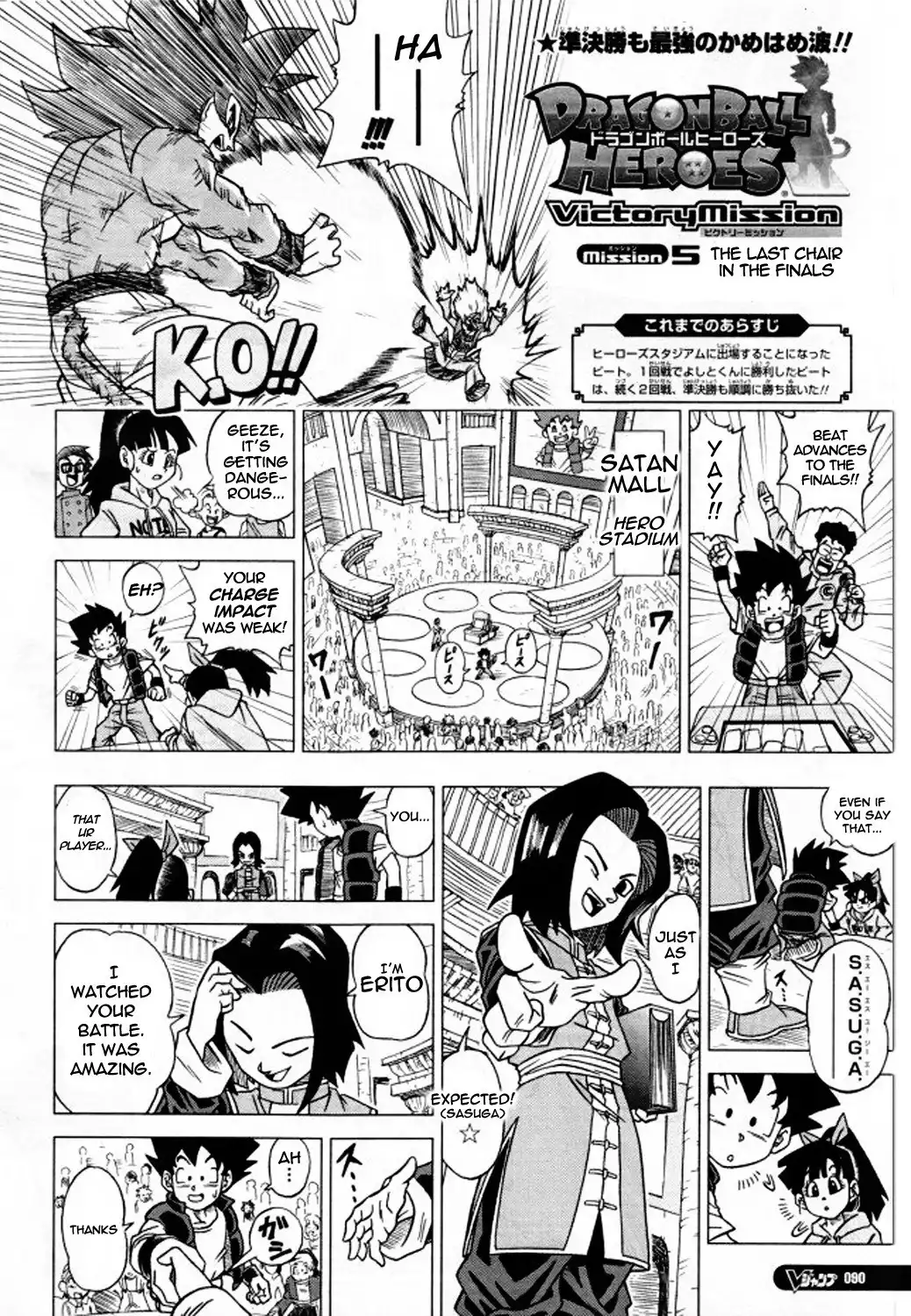 Dragon Ball Heroes - Victory Mission Chapter 5 1